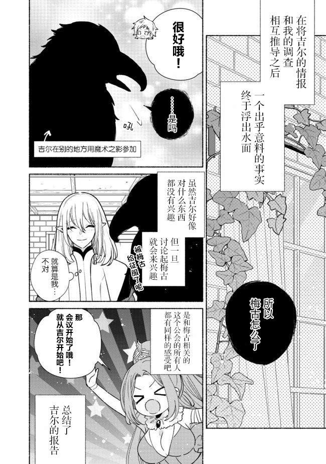 第9.1话