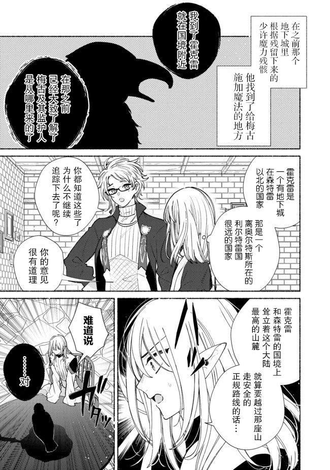 第9.1话