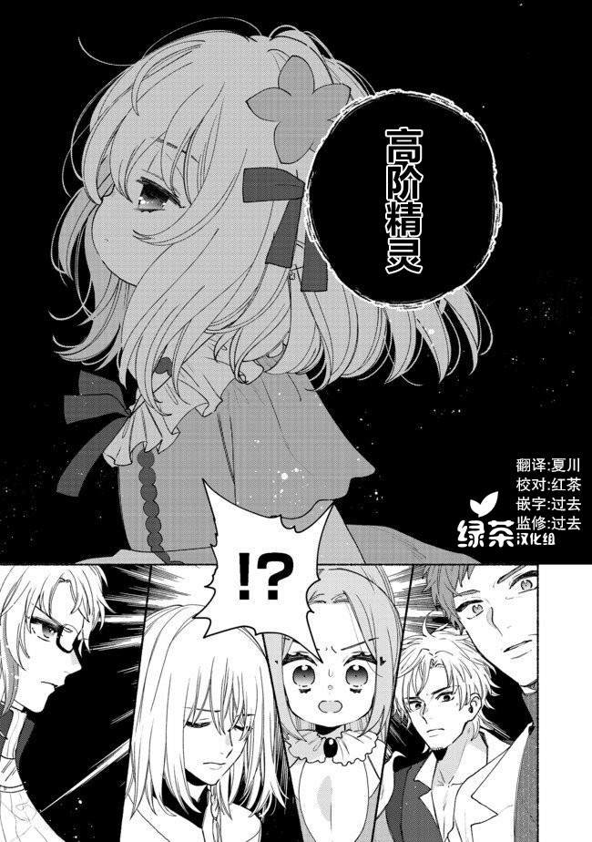 第9.1话