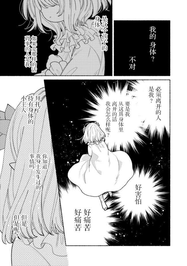 第9.2话