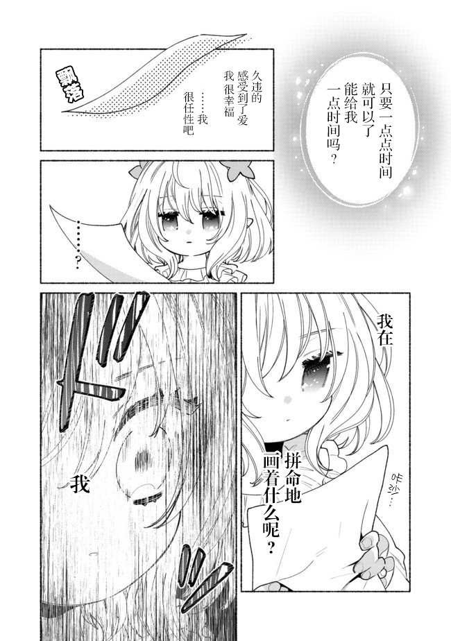 第9.2话