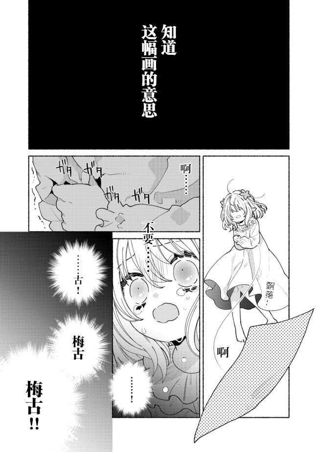 第9.2话