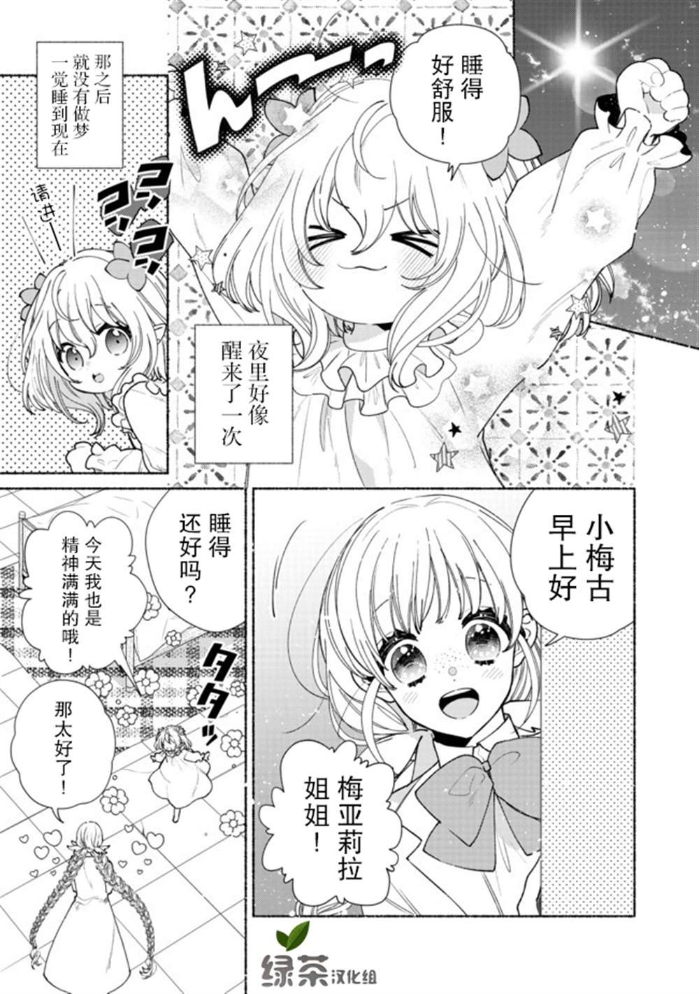 第10.1话