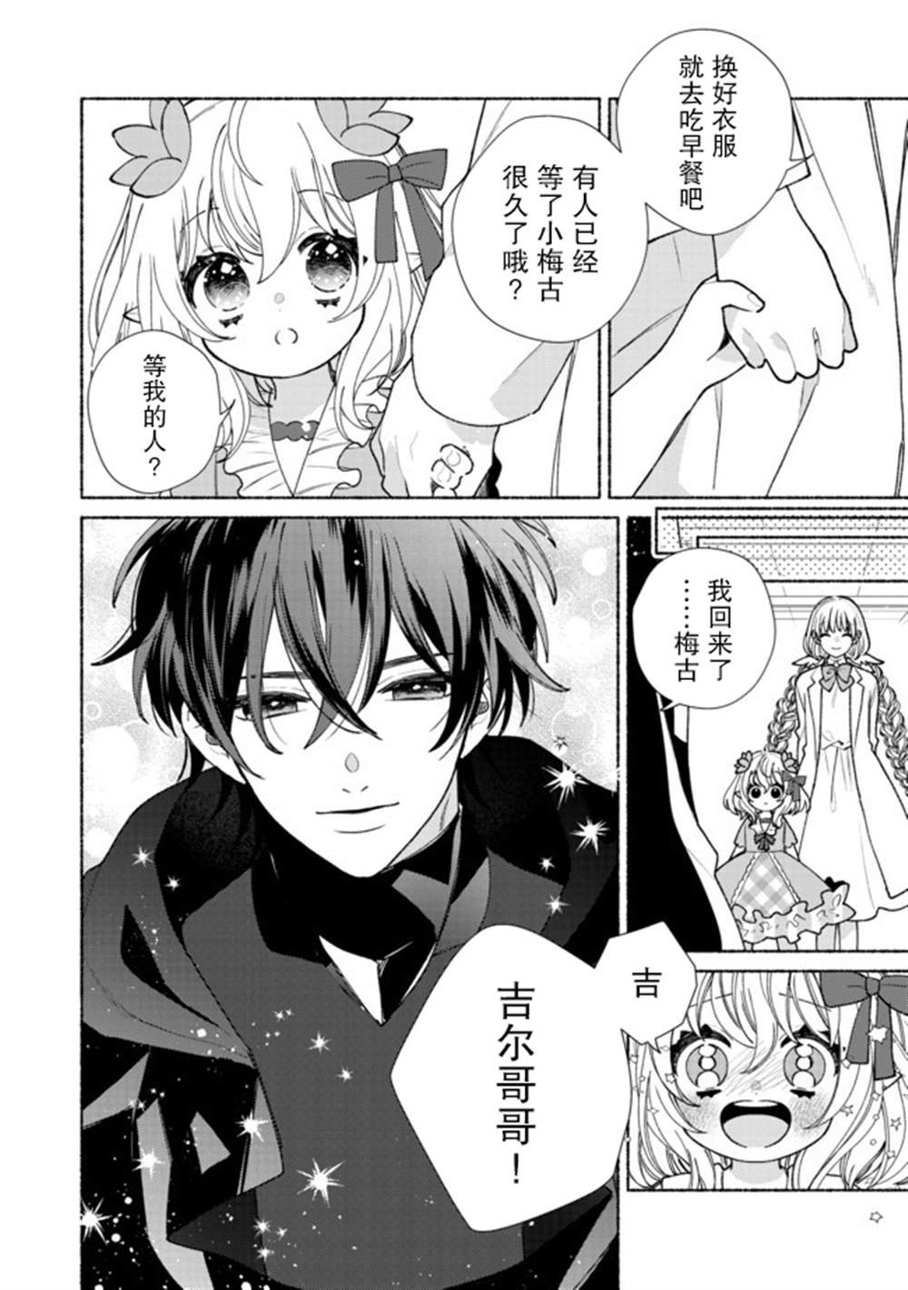 第10.1话