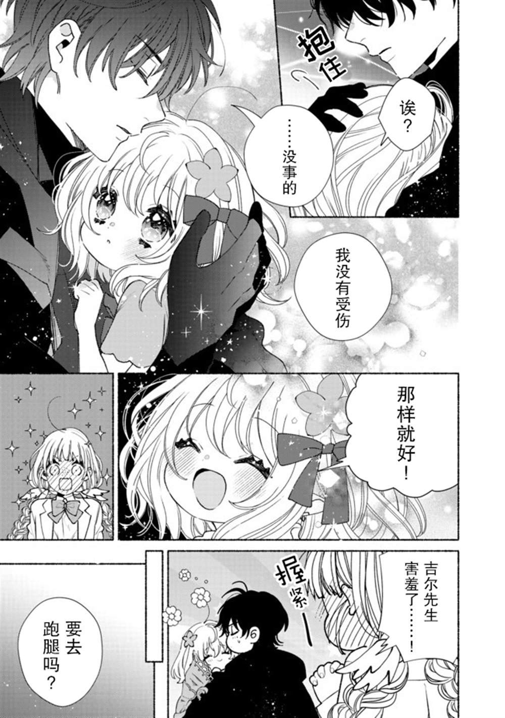 第10.1话