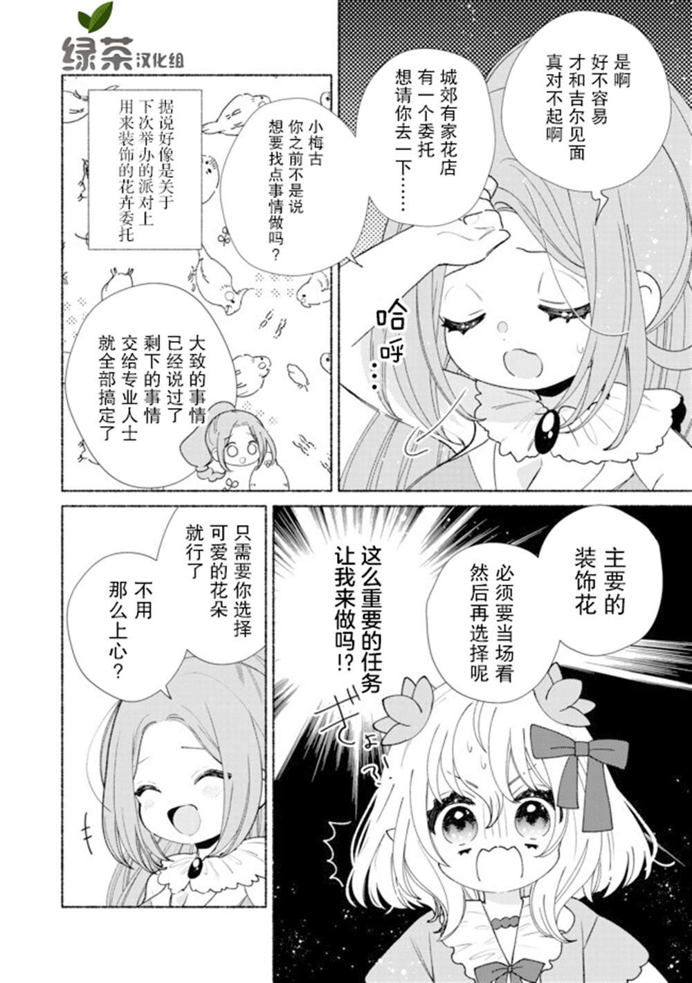第10.1话