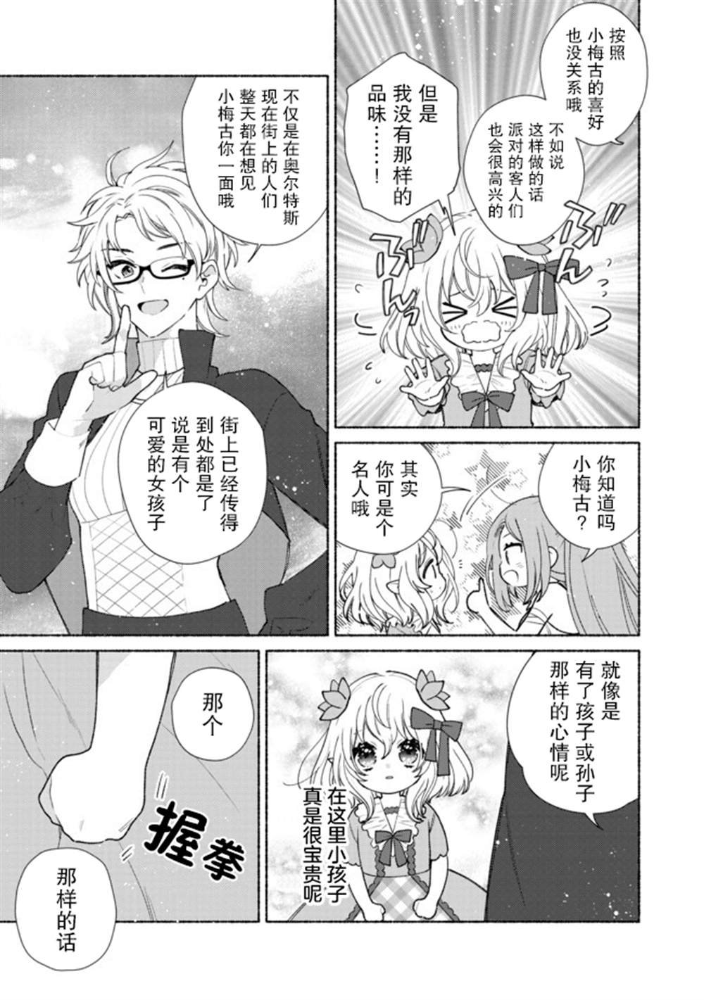 第10.1话