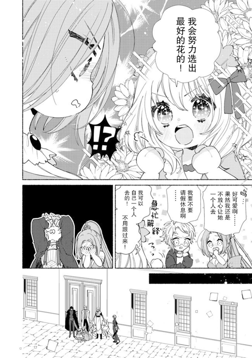 第10.1话