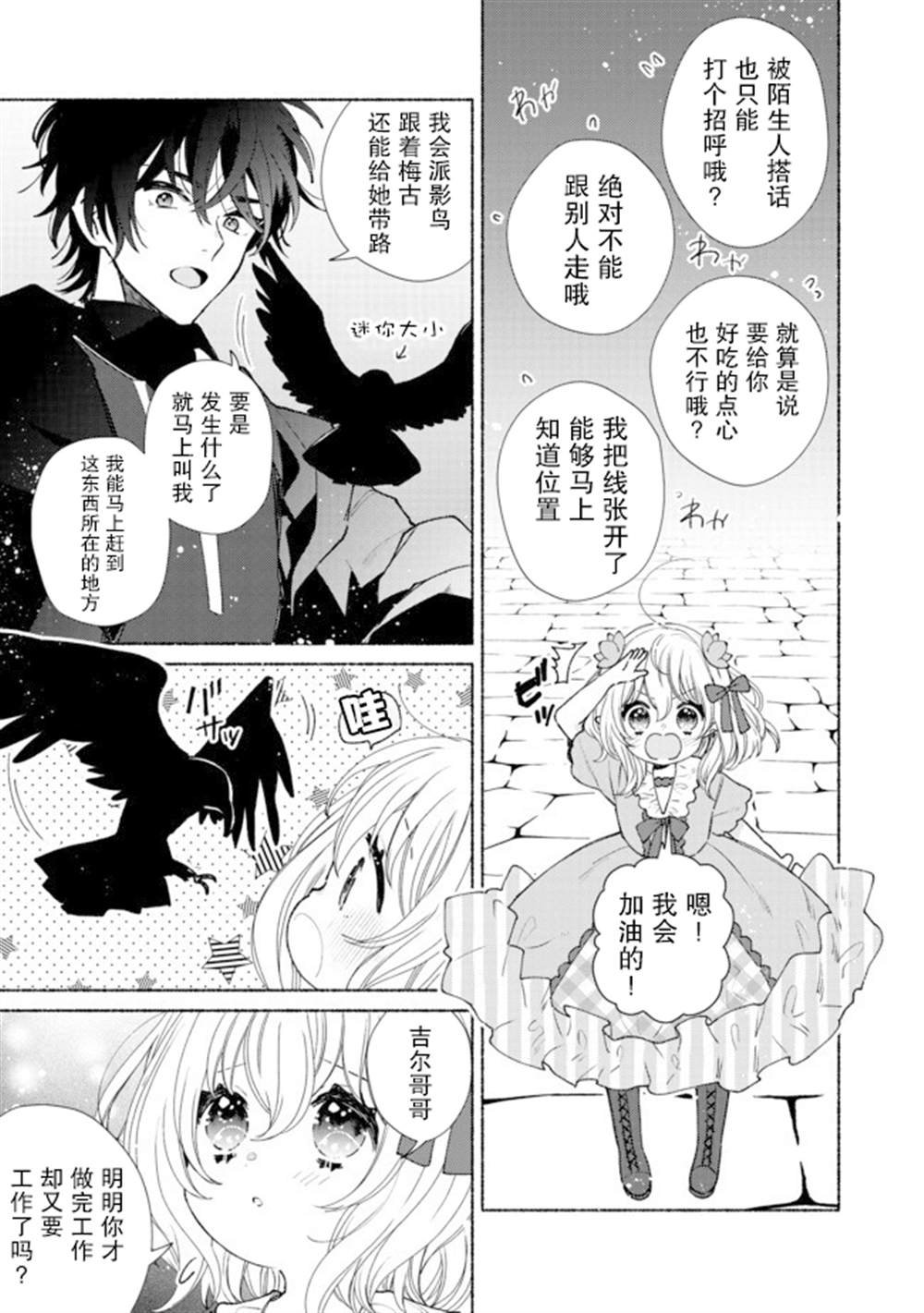 第10.1话