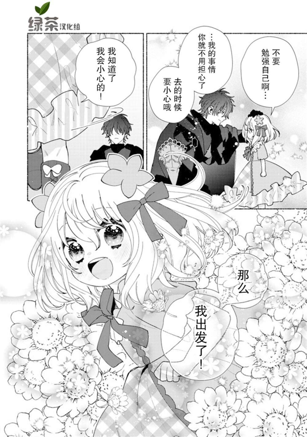 第10.1话