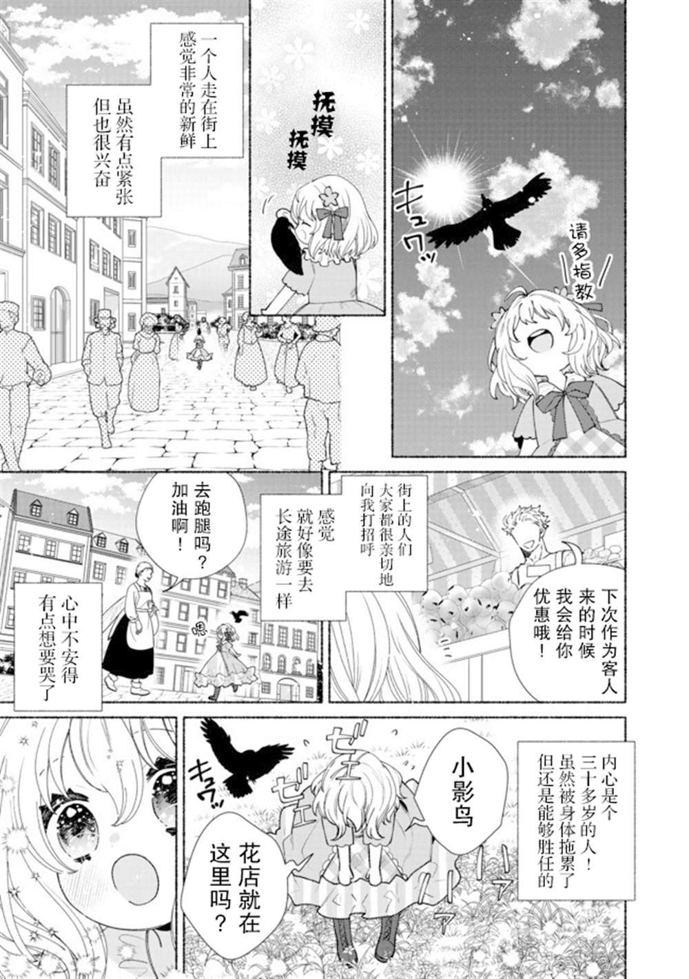 第10.1话