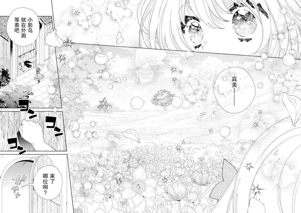 第10.1话