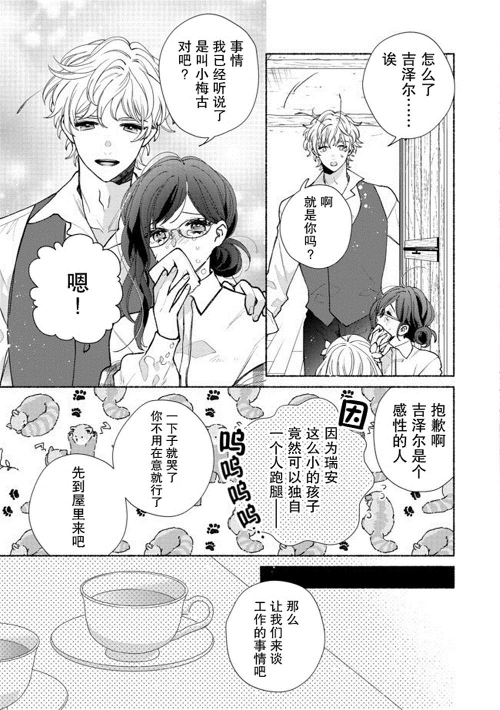 第10.1话