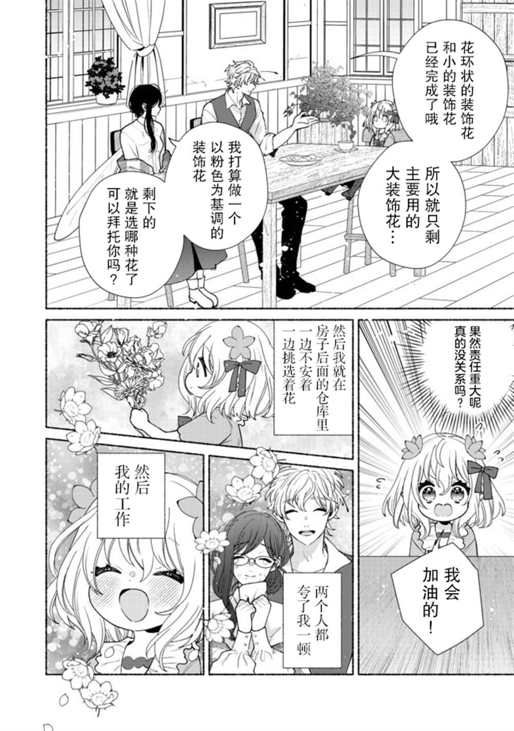第10.1话