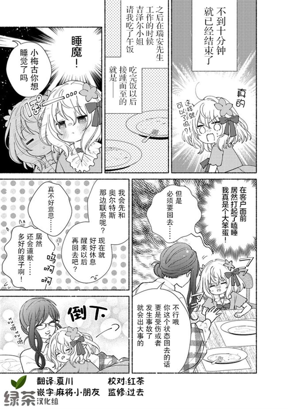 第10.1话