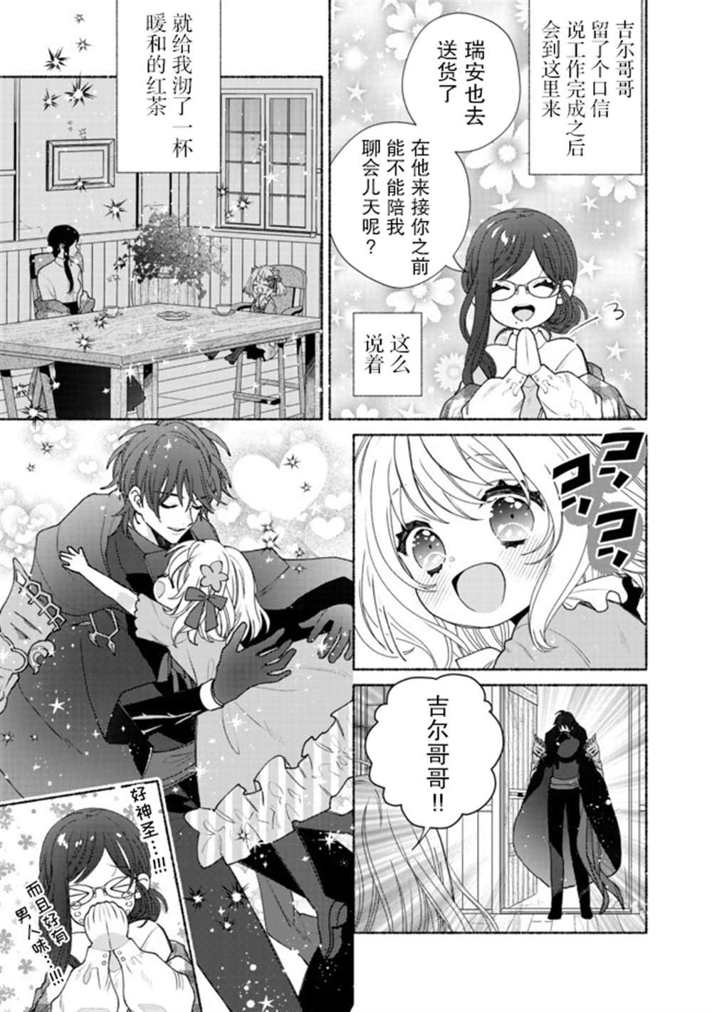 第10.1话