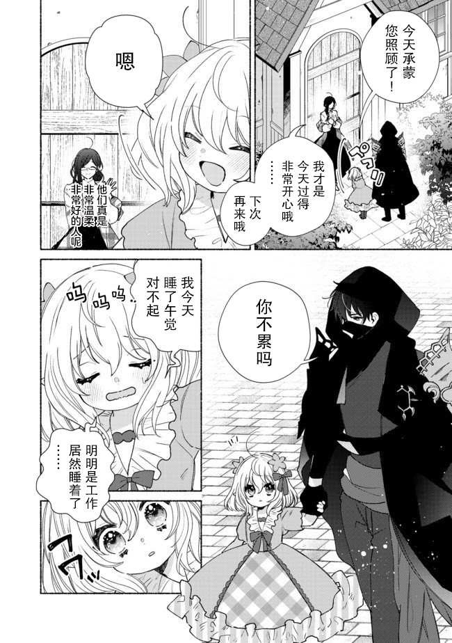 第10.2话