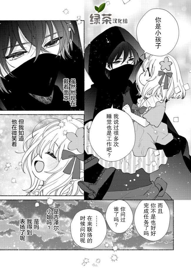 第10.2话