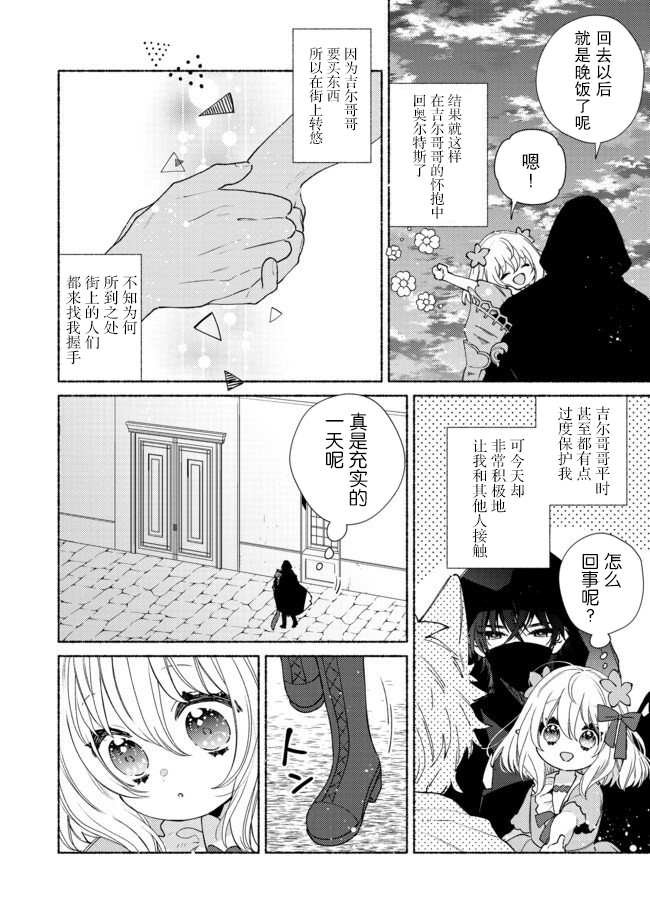 第10.2话