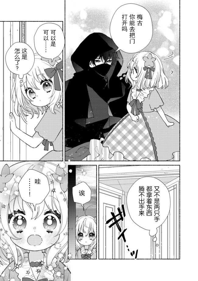 第10.2话