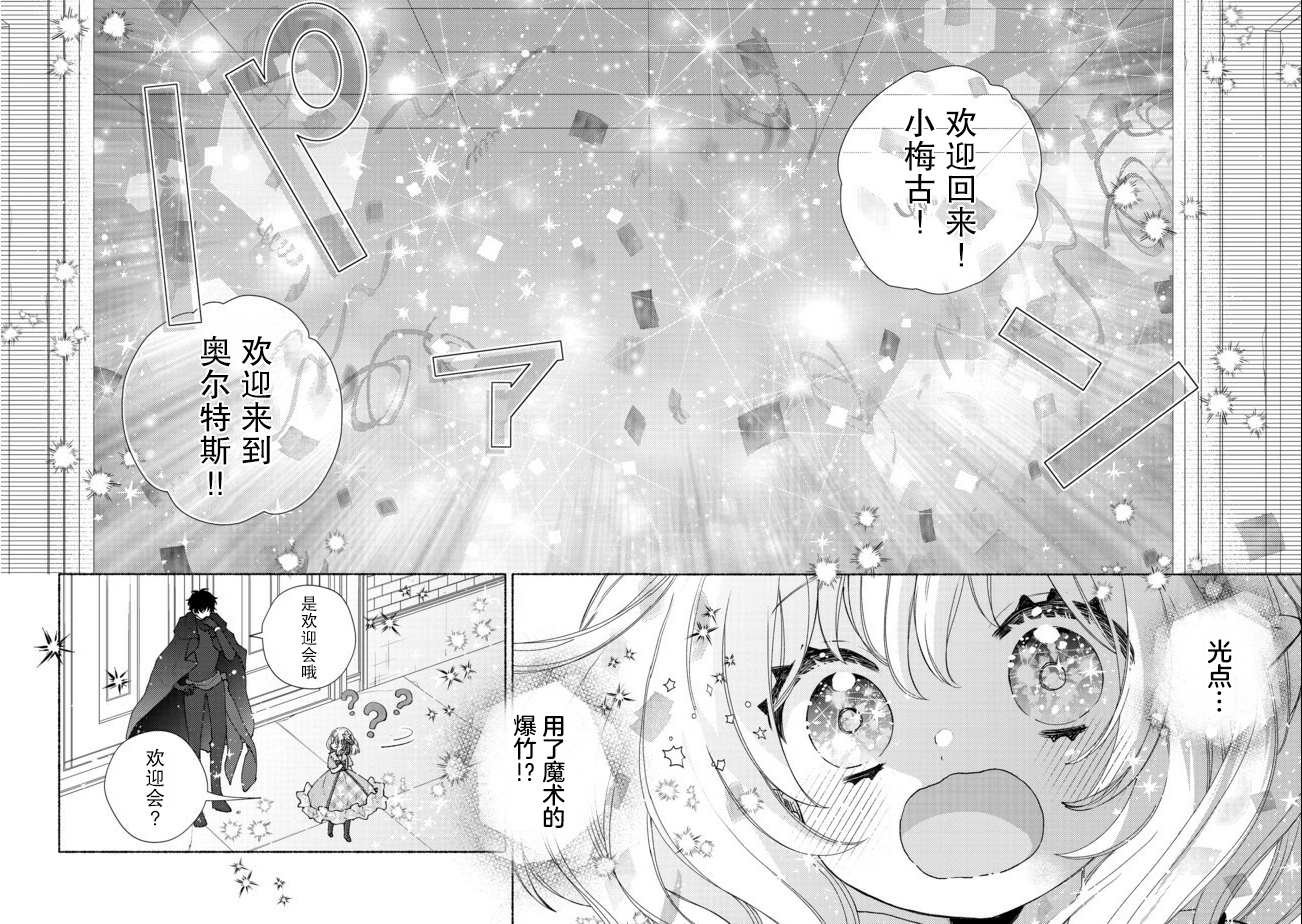 第10.2话