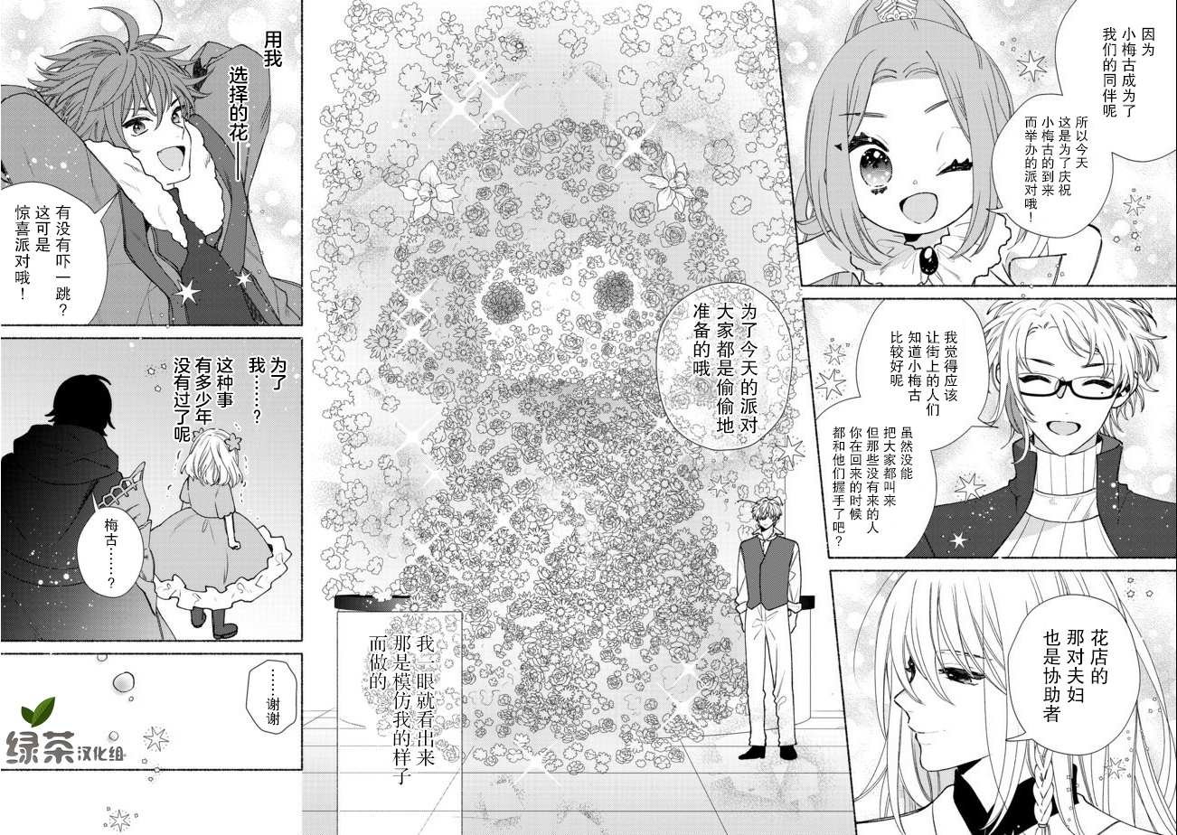 第10.2话
