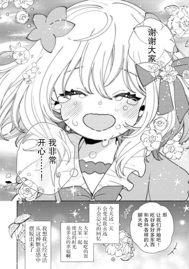 第10.2话