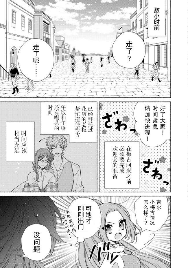 第10.2话
