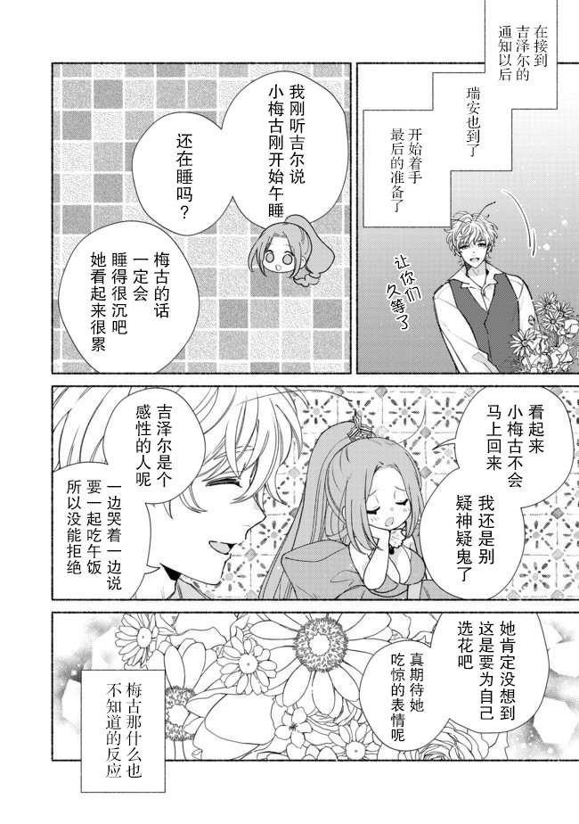 第10.2话