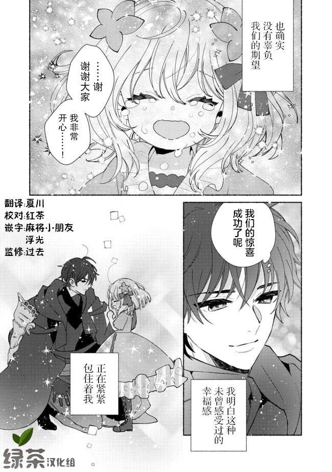 第10.2话