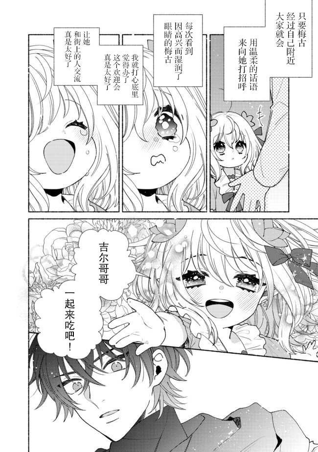 第10.2话