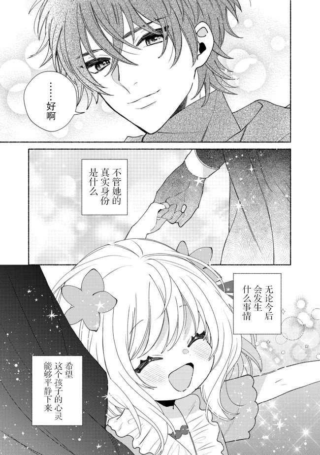 第10.2话
