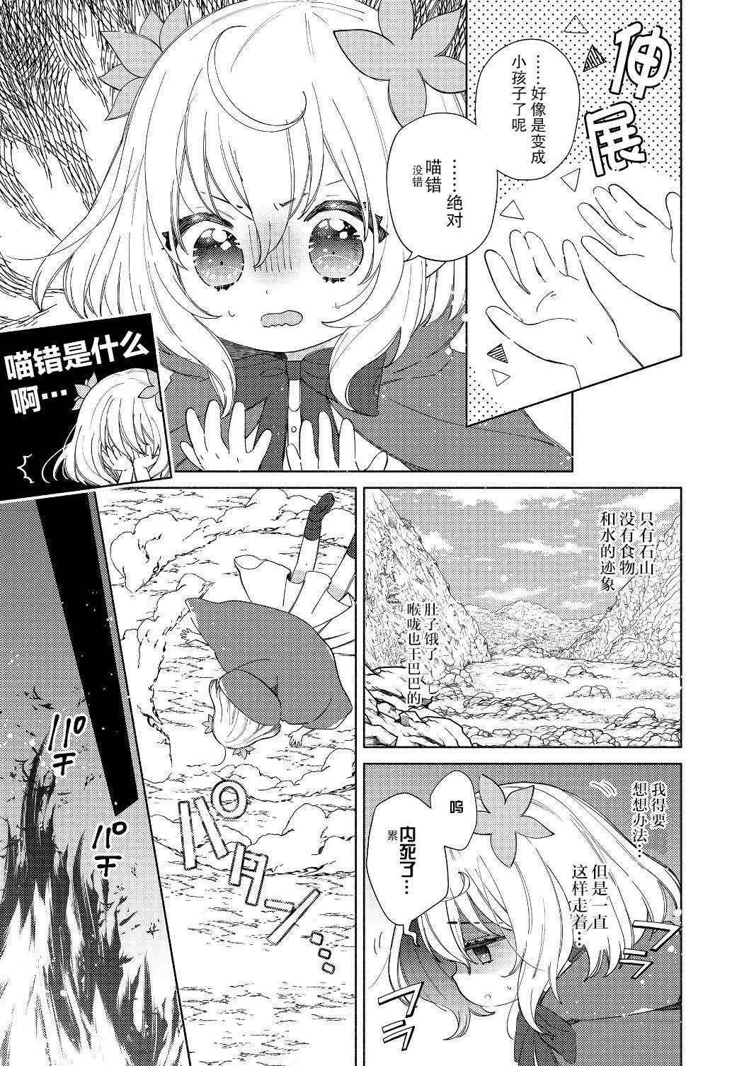 第2.1话