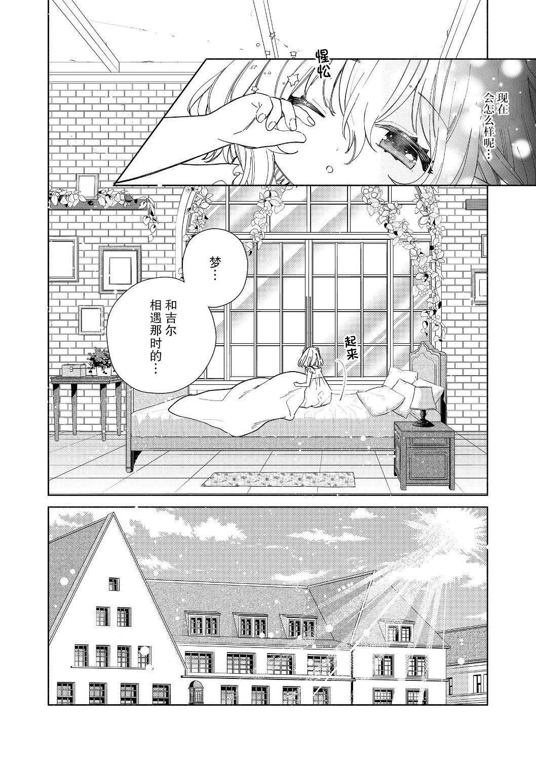 第2.1话