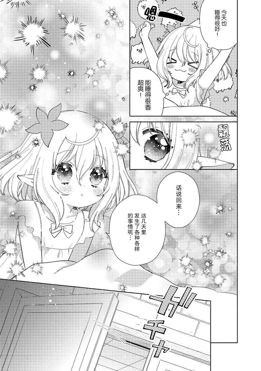 第2.1话
