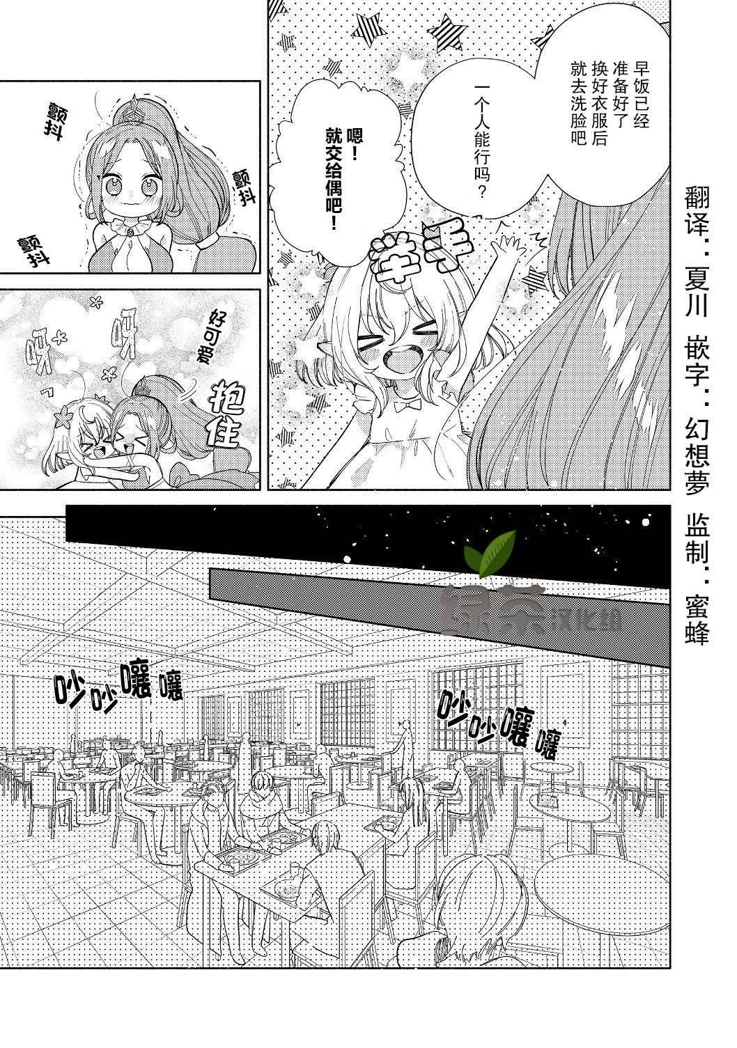 第2.1话