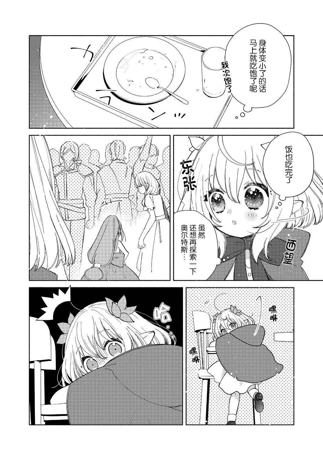第2.1话