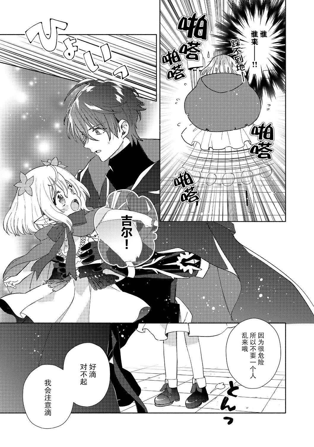 第2.1话