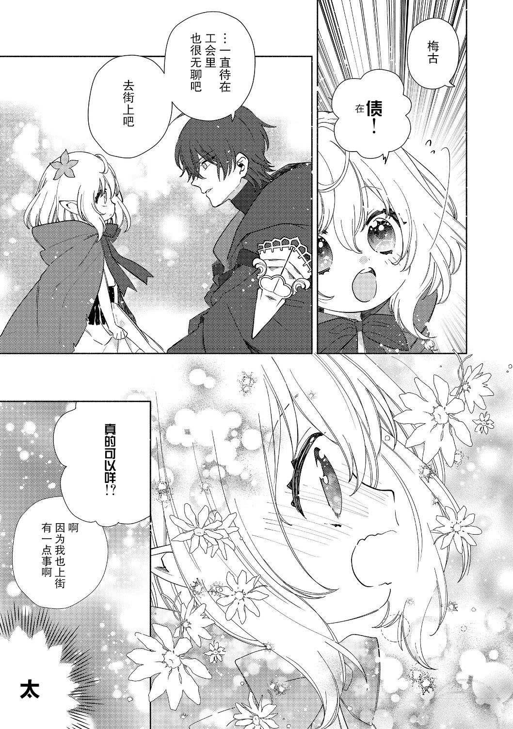 第2.1话