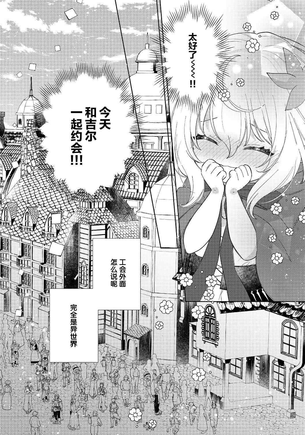 第2.1话