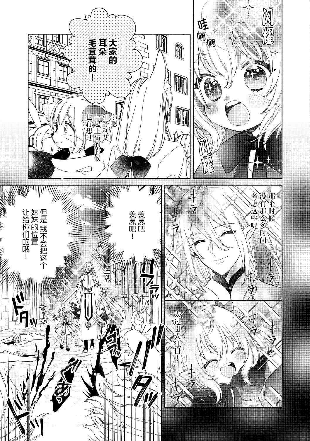 第2.1话