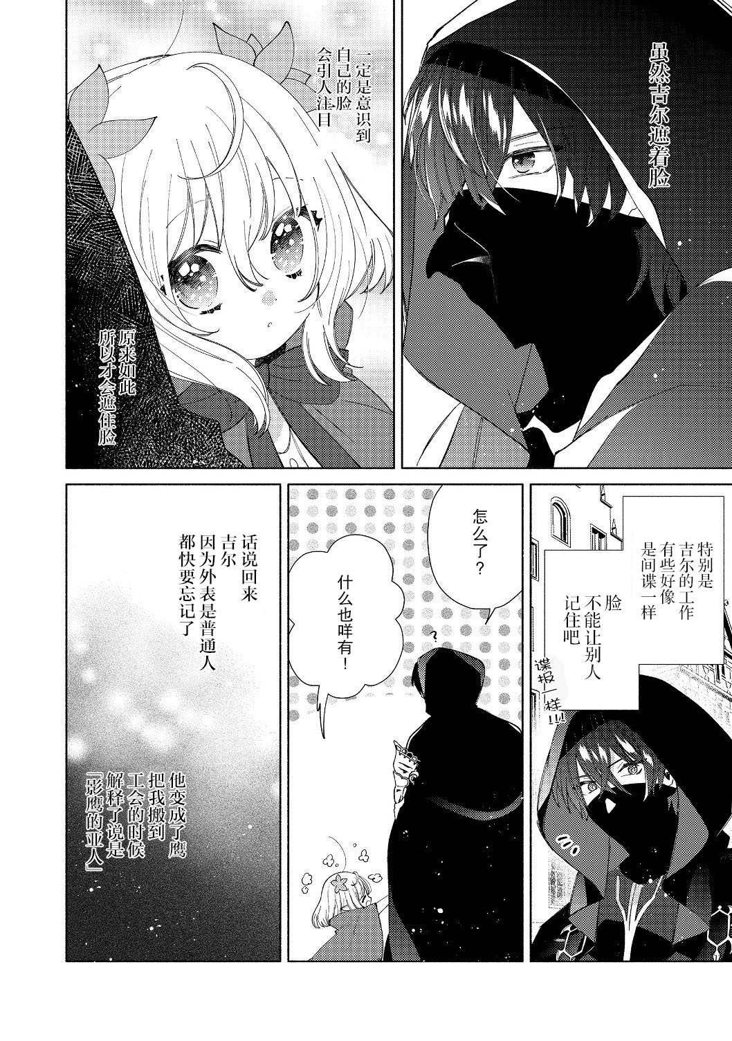 第2.1话