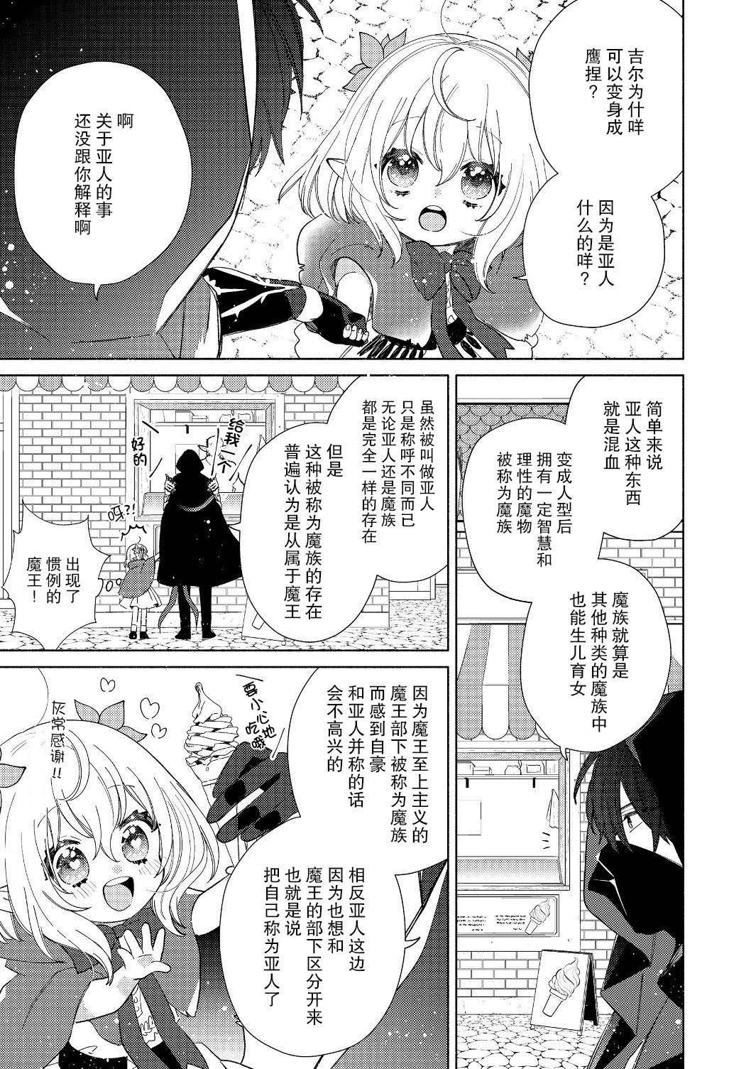 第2.1话