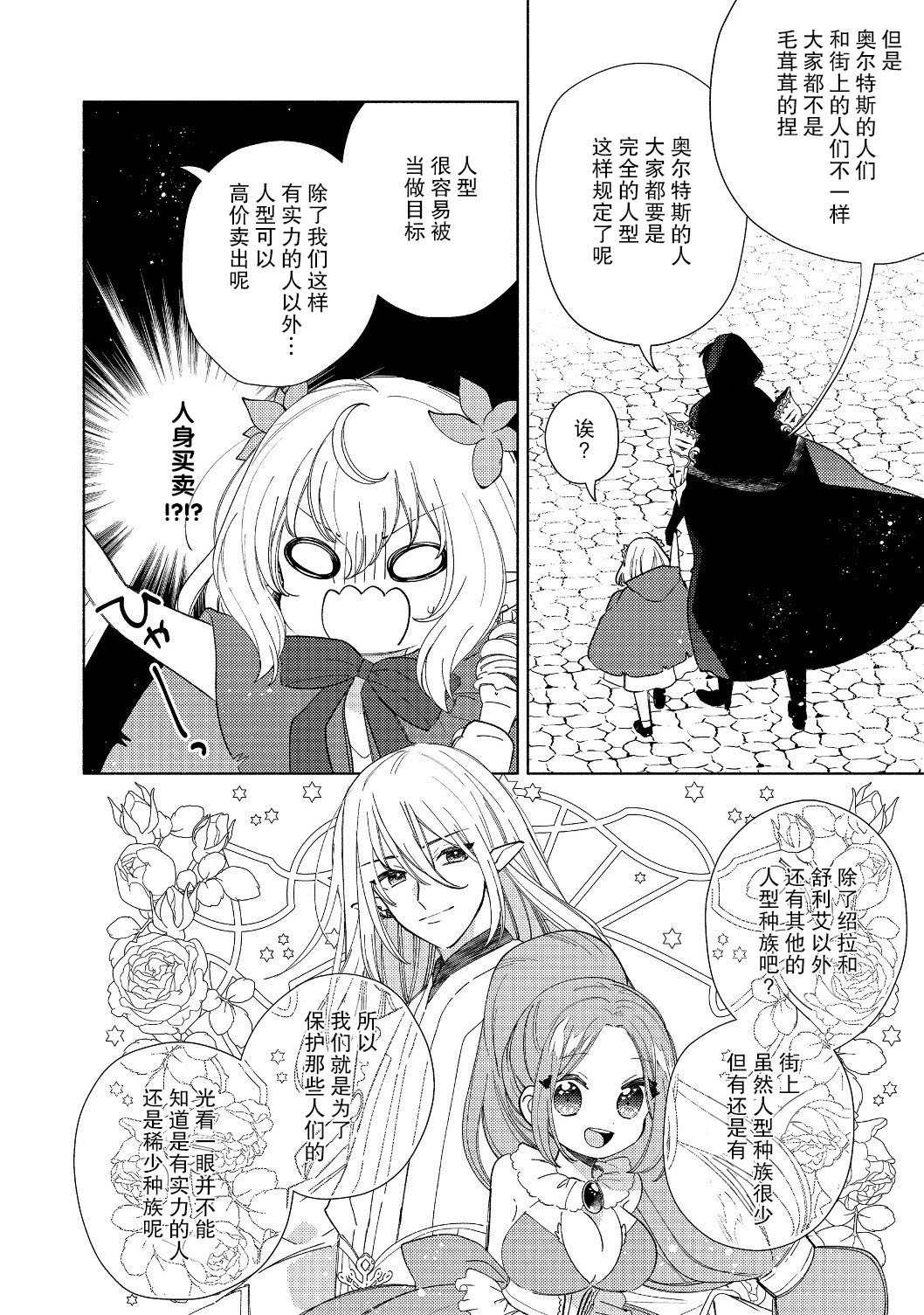 第2.1话