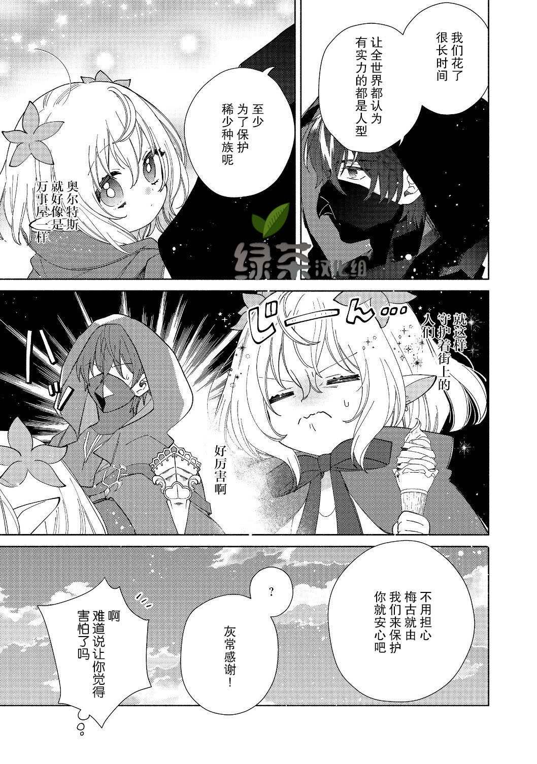 第2.1话