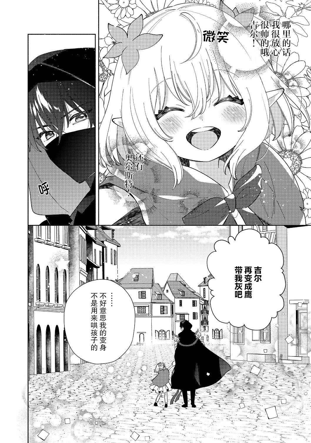 第2.1话