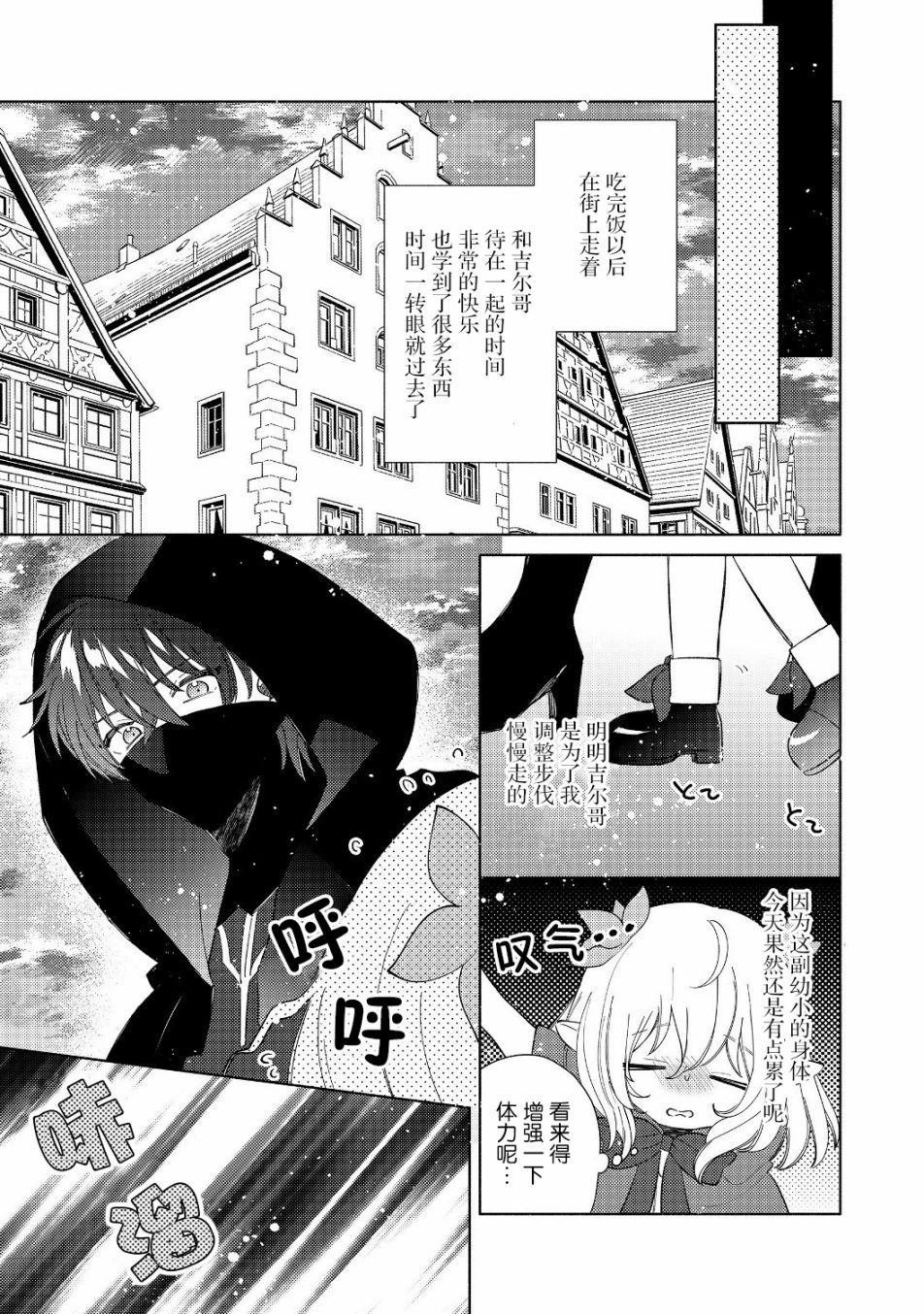 第2.2话