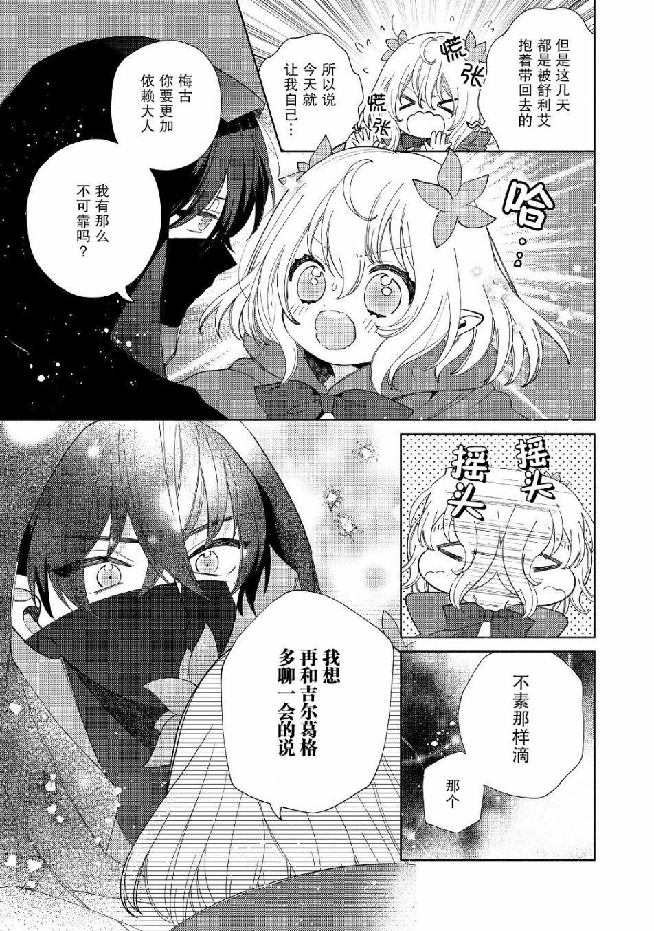 第2.2话