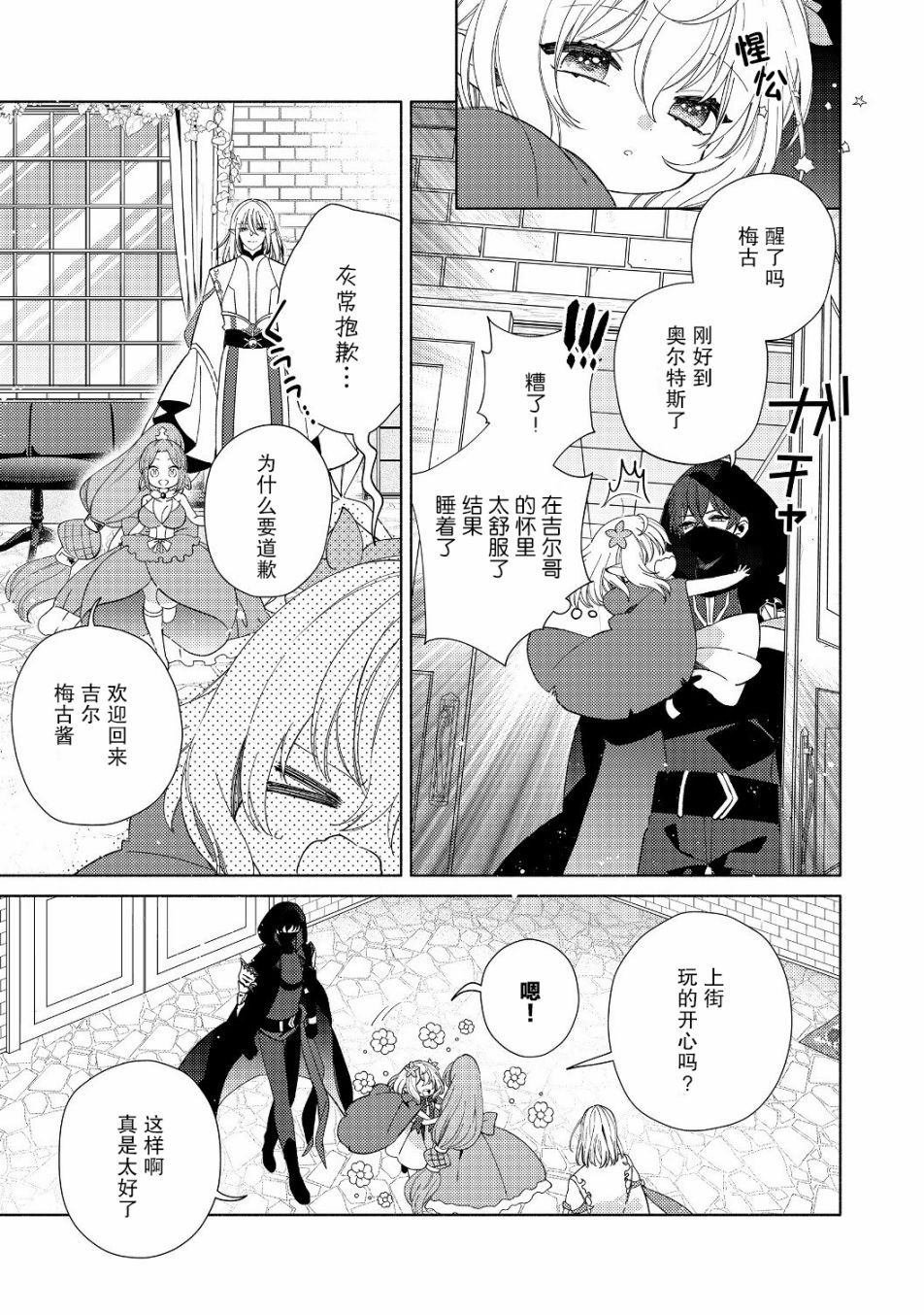 第2.2话