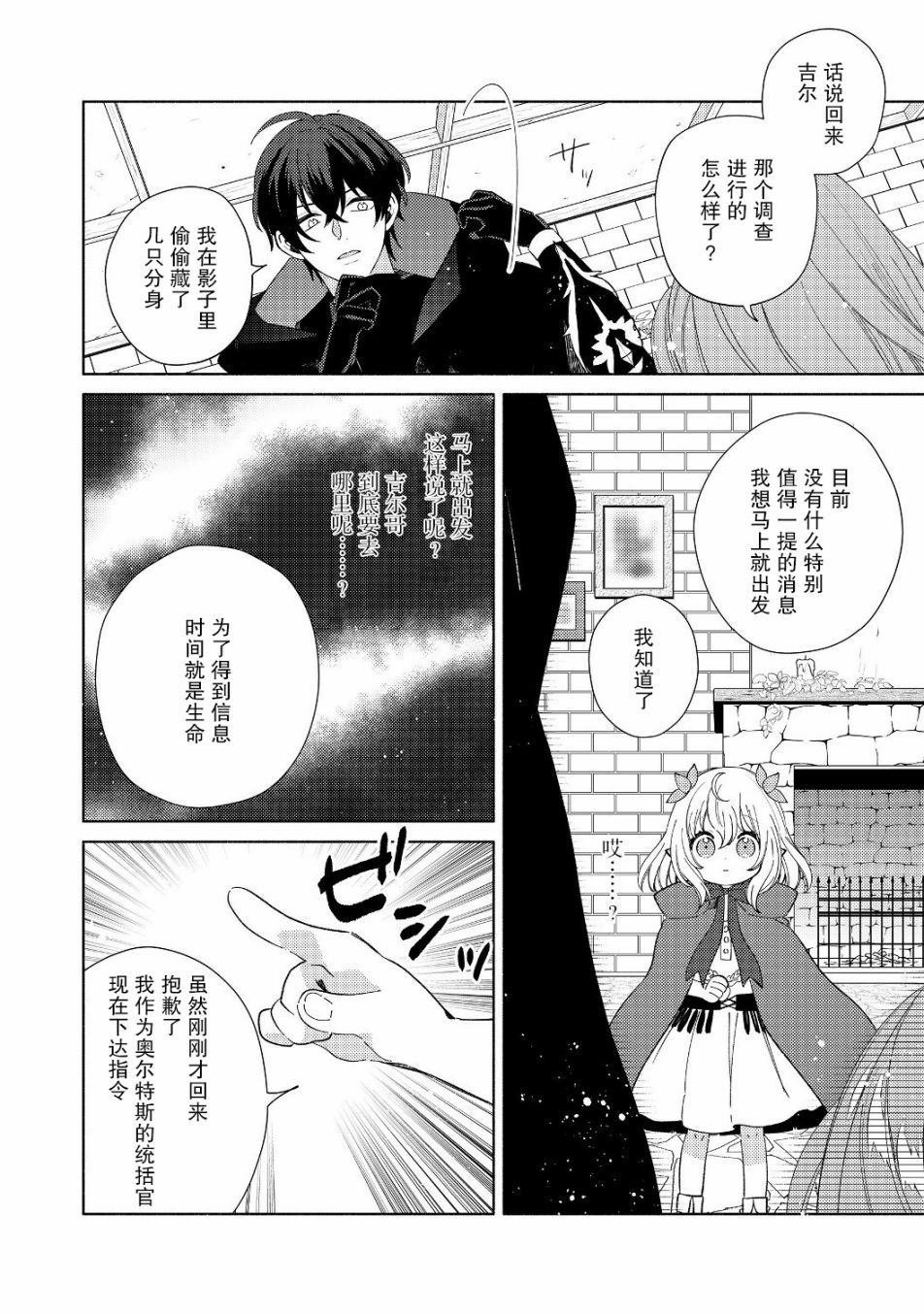 第2.2话